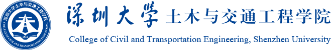 土木与交通工程学院